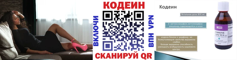 Codein Purple Drank дарнет шоп Данилов