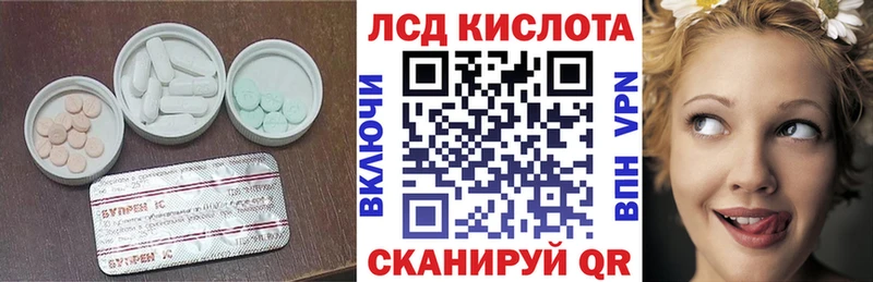 ЛСД экстази кислота  Данилов 