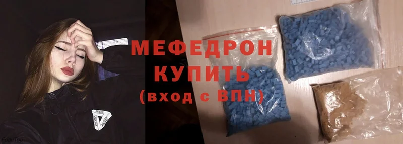 МЕФ mephedrone  Данилов 