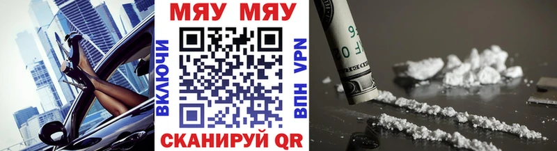 где купить наркоту  Данилов  блэк спрут маркетплейс  МЯУ-МЯУ VHQ 