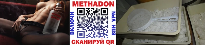 Метадон белоснежный  где купить   Данилов 